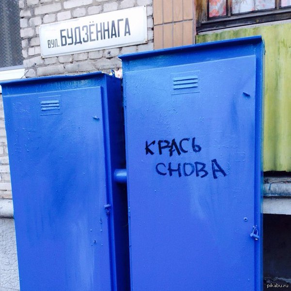 Так и живём... | Пикабу
