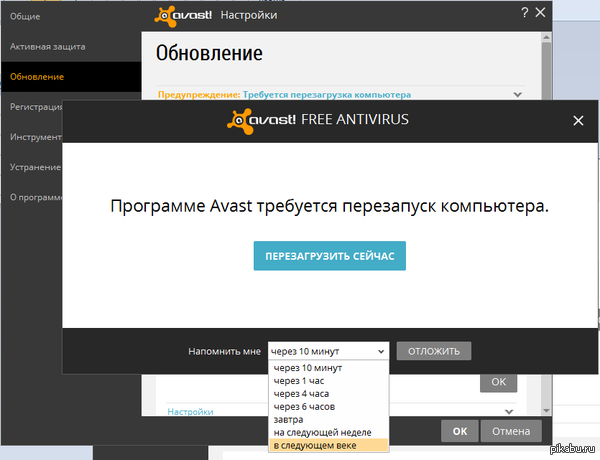 Avast | Пикабу