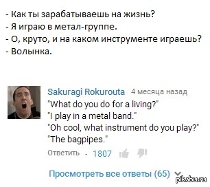 Поклонники фолк-метала поймут