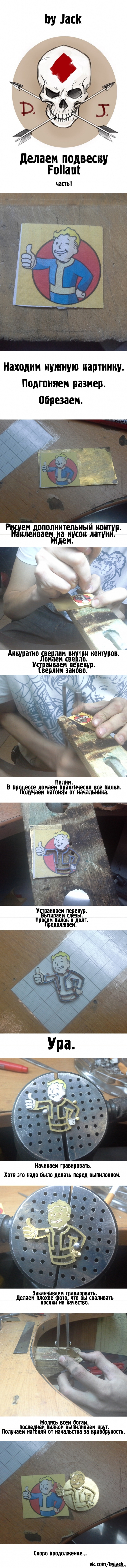 ������ ���! �������� "Follaut"