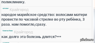 Как лечить стоматит