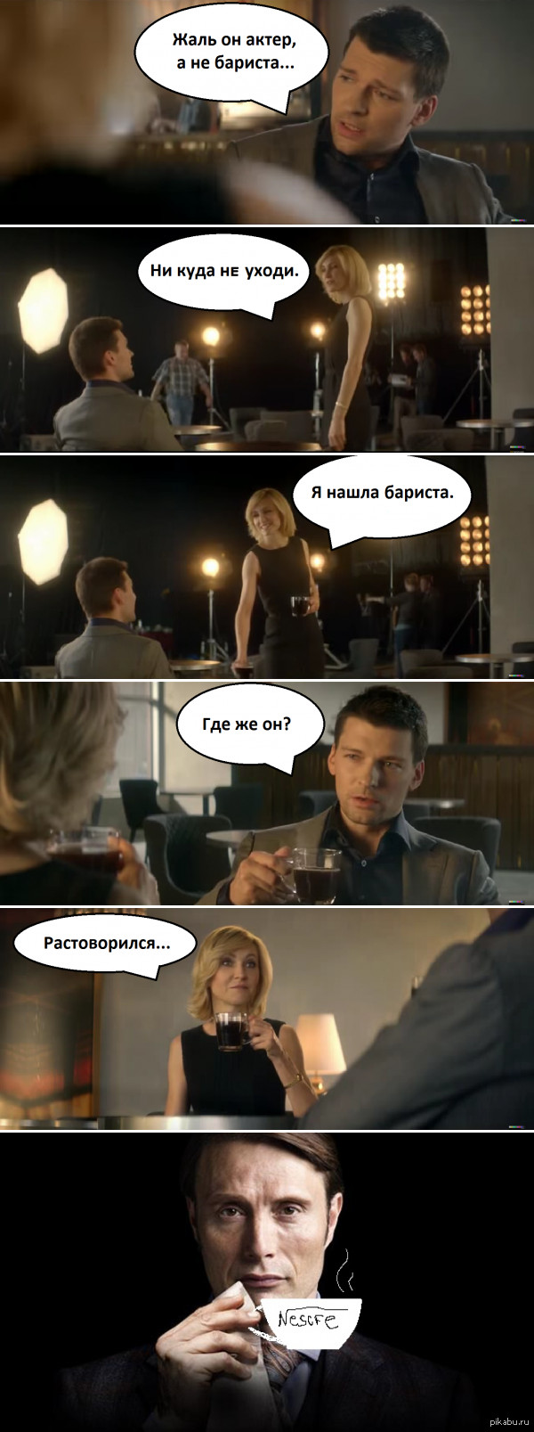 бариста | Пикабу