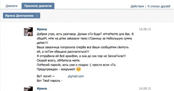 Диалоги в VK | Пикабу