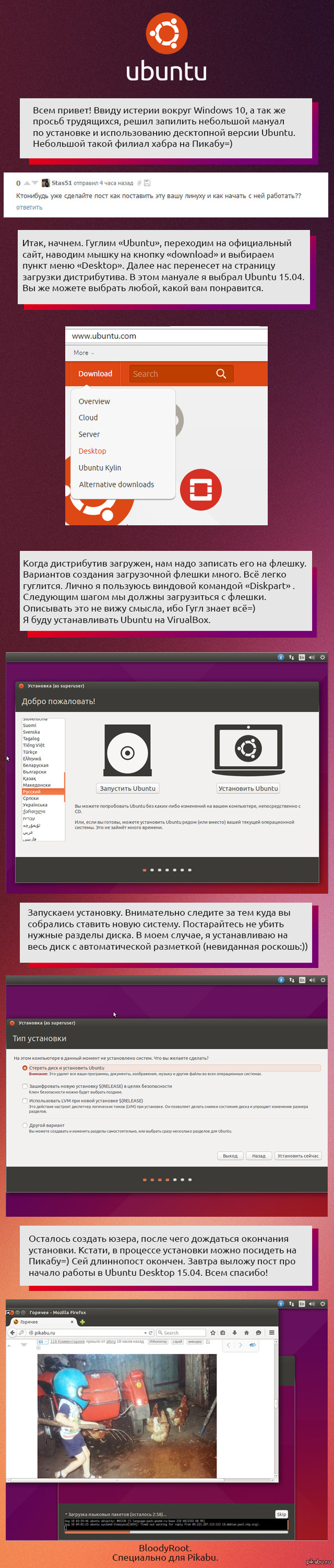   Ubuntu.  .   ,   ,      linux.