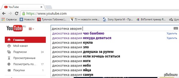Дискотека авария знает о чём поёт