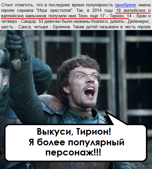 Кто бы мог подумать. Идиот Теон Грейджой. Теон Грейджой прикол. Теон Грейджой Мем. Мемы про Теона Грейджоя.