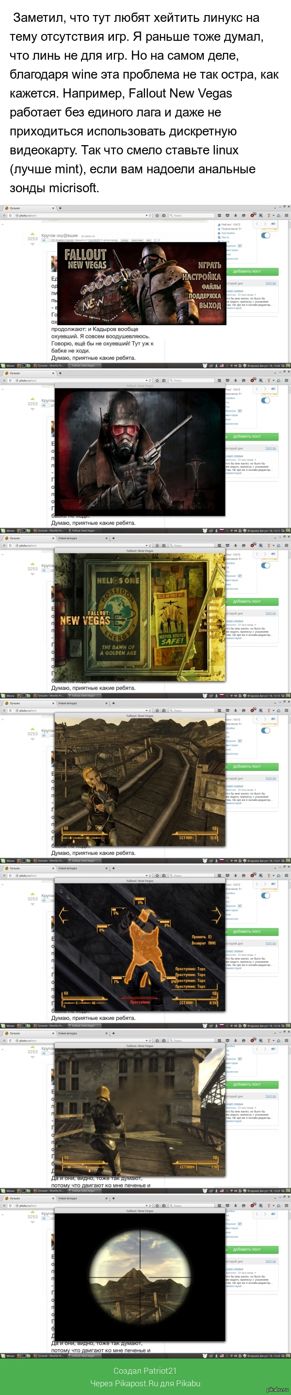 Играть на линуксе