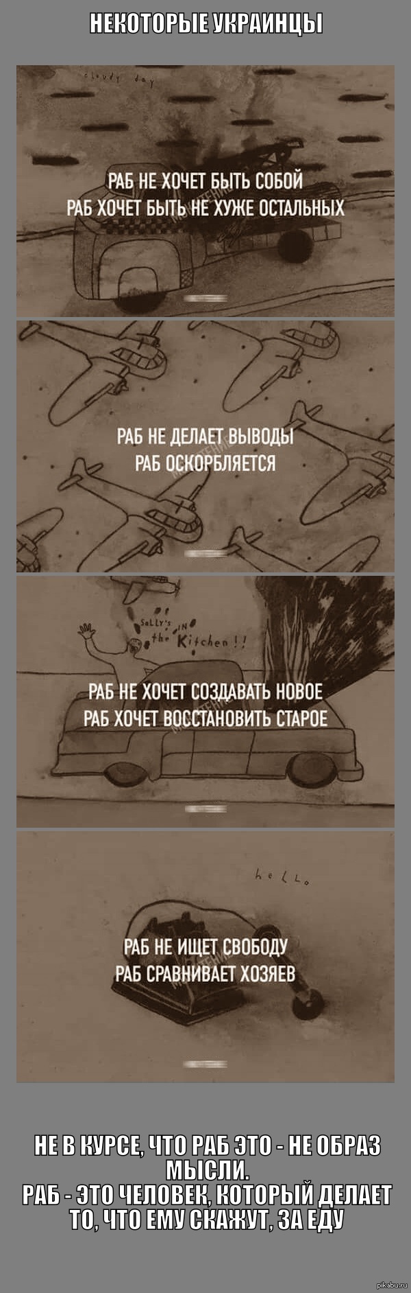 Рабство: истории из жизни, советы, новости, юмор и картинки — Все посты,  страница 4 | Пикабу