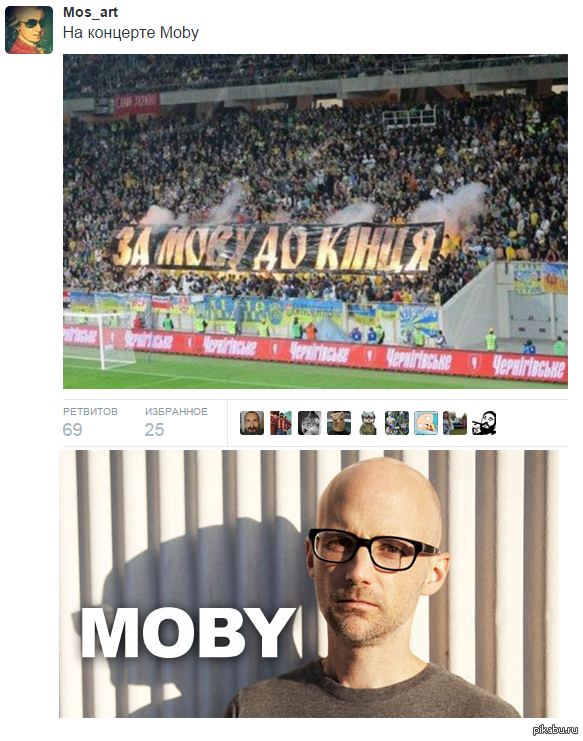 Цитаты моби. Moby Украина. Яценюк Моби. За мову Moby.