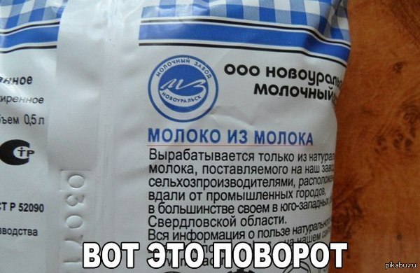 Неожиданно