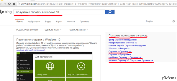 Windows 10     .  Windows 10      "  ",      Bing    .