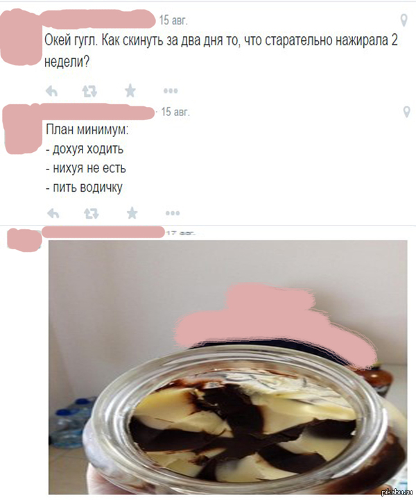 Отличный план похудения