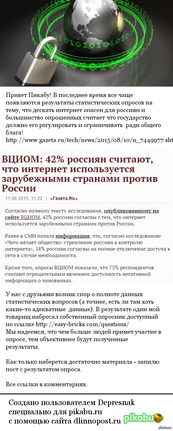 Пикабу! Помогите разобраться в работах ВЦИОМ