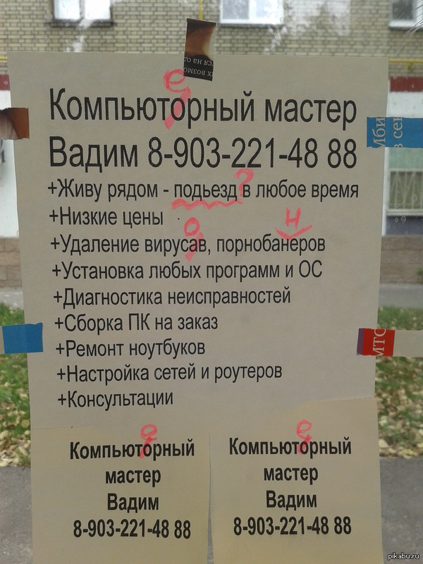 "КомпьютОрный Мастер"