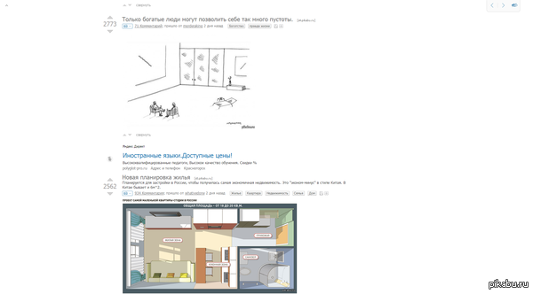 Символично