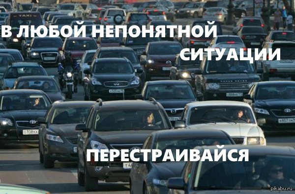 One day - My, Auto, Traffic jams, Car, Fools and roads, Picture with text