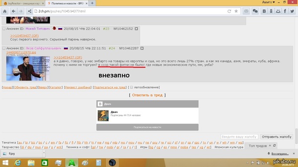 что это сейчас было?