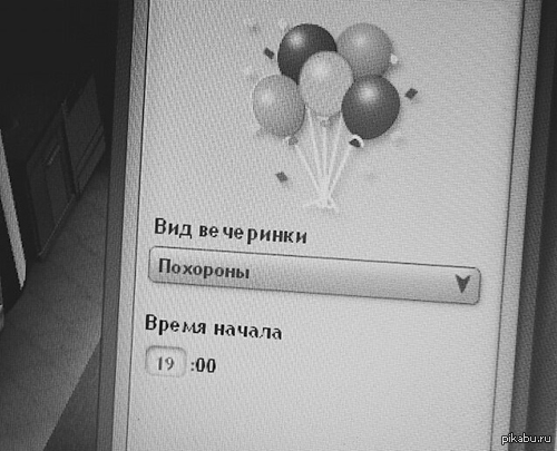 Безудержное веселье