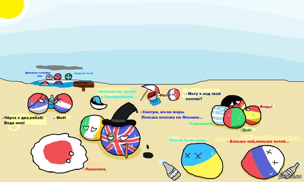        - http://countryballs.net/go?http://i.imgur.com/3ukEOVC.png