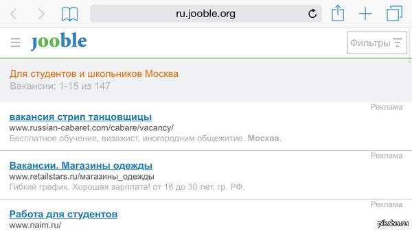 Лучшая работа для школьниц | Пикабу