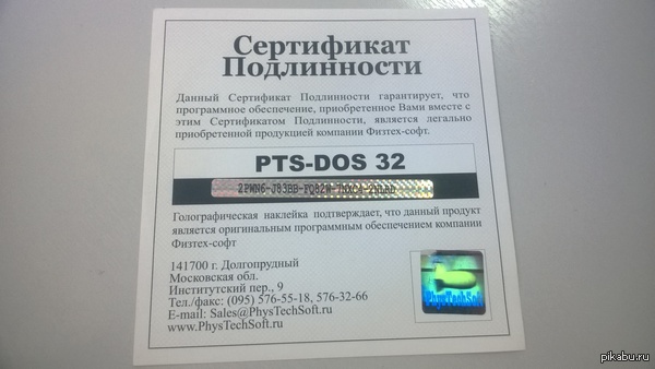 Windows 10        3 ?  ! PTS-DOS 32!       )    ,       )