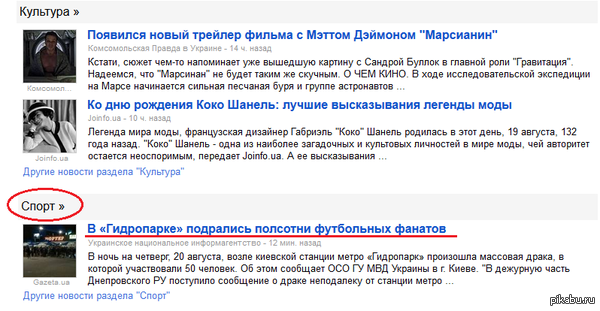 Новости спорта забавляют