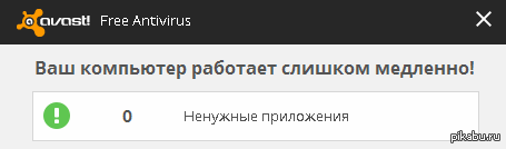 "Скромность украшает "антивирус",-