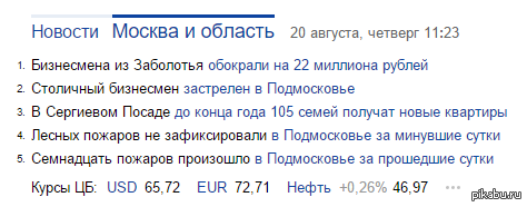 Яндекс, ты уж определись
