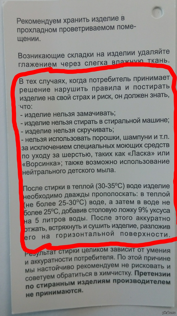 Инструкции в России