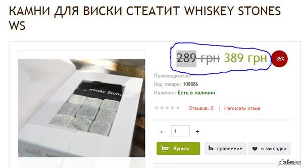         ,            : http://darilka.com.ua/muzhchinam/kamni-dlya-viski-whiskey-stones-w