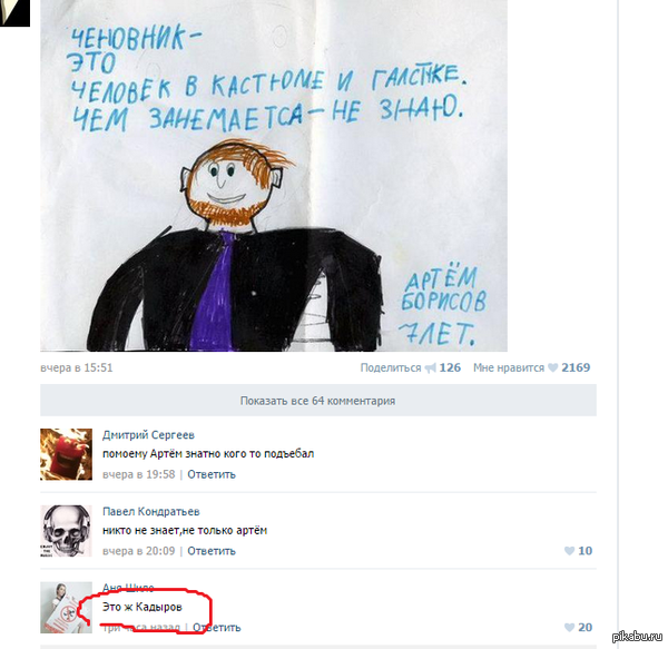 Кадыров
