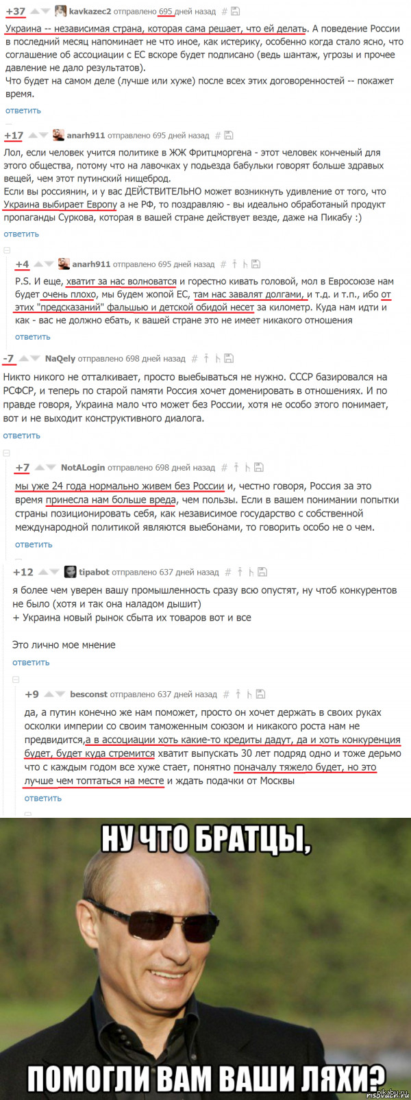 Гдз от Путина: истории из жизни, советы, новости, юмор и картинки — Все  посты, страница 121 | Пикабу