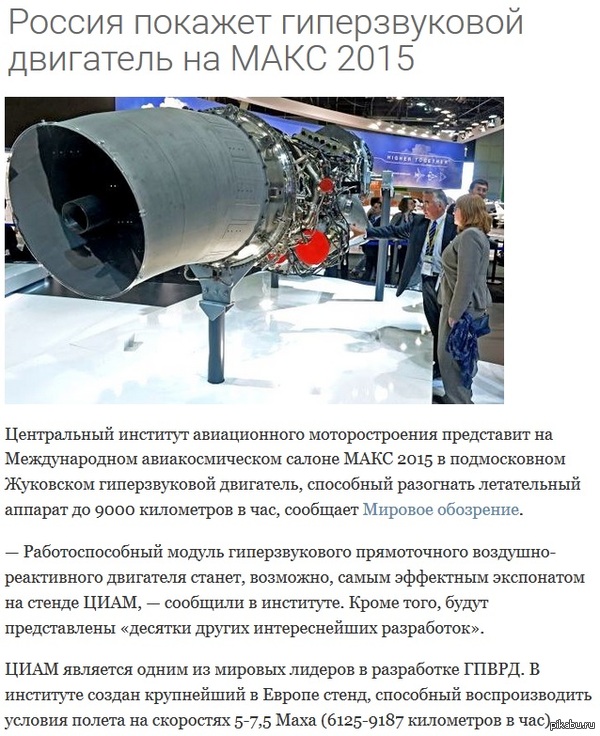 А у нас есть гиперзвук, а у вас?