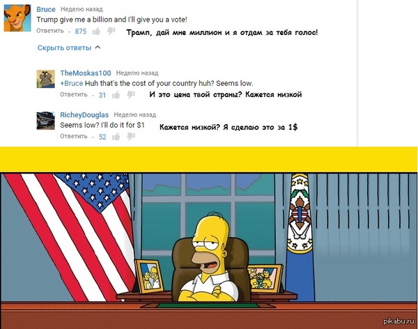 Победа Дональда Трампа в этих выборах неизбежна.