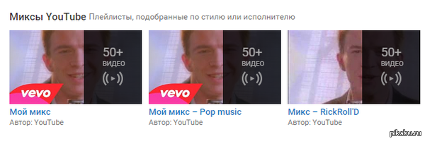 ������� ���� ������������ ����������� ������������ ���� Rick Astley - Never Gonna Give You Up