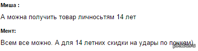 Искал метательные ножи и вот..