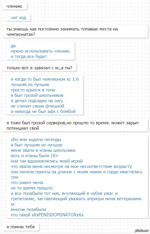 У - уважение