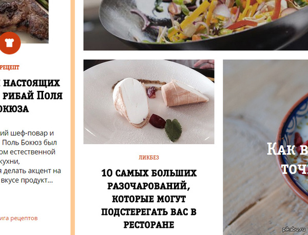 Вот она слава!