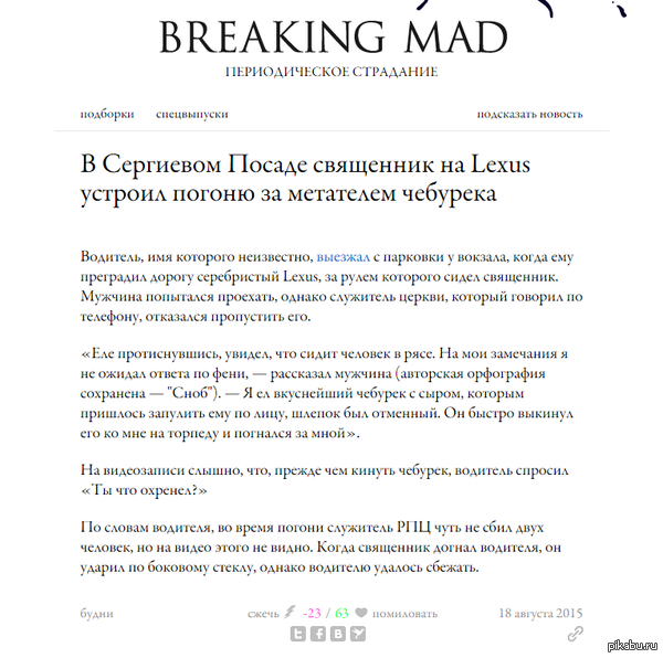 �������� ��������, ��� ������� �� ����� ������.