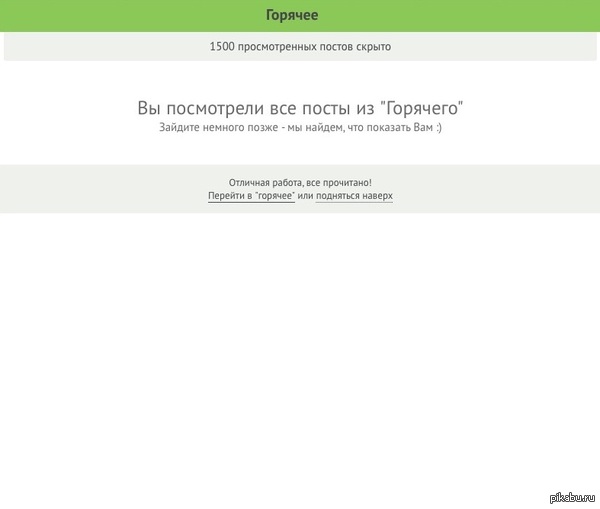 Отлично! И что мне теперь делать?!