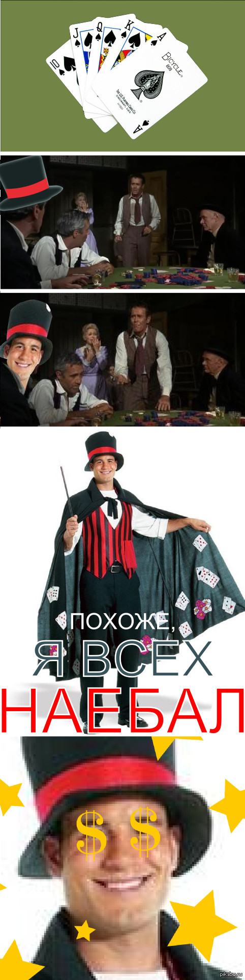 ������, � ���� ��*���!