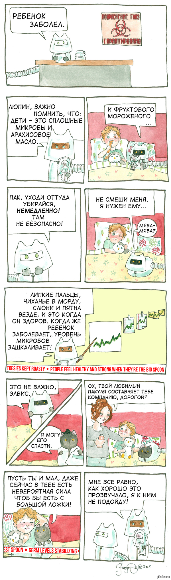 Котейкины новости 45' 15