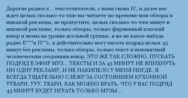 Непонятный текст