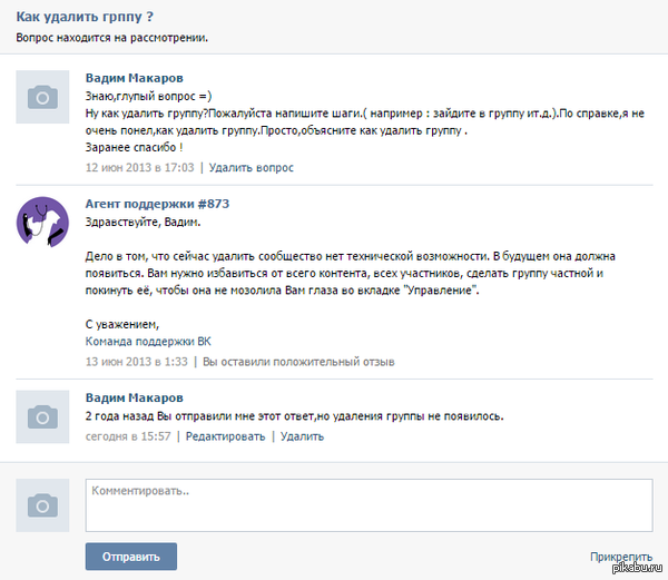 Хатико