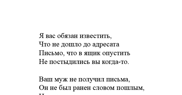 Анализ стихотворения К. Симонова «Открытое письмо:[Женщине из города Вичуга]»