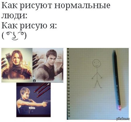 Нет лба рисунок. Обычно рисую. Простые рисунки. Обычно рисую. Обычные рисунки.