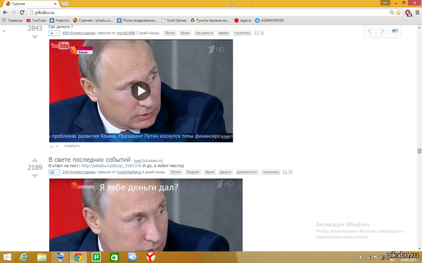 совпадение
