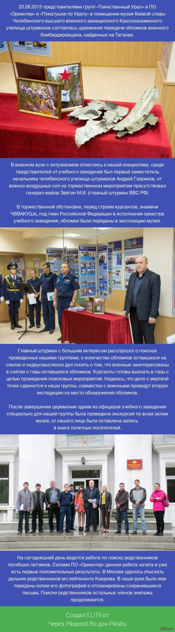 Обломки ДБ-3 в музее, никто не забыт и ничто не забыто!