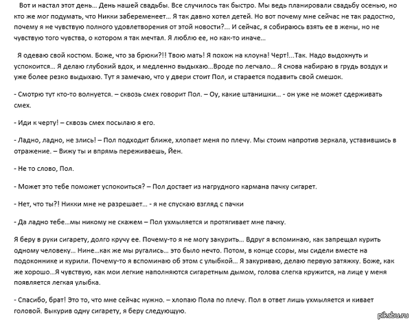 "Любовный Треугольник" Часть 1