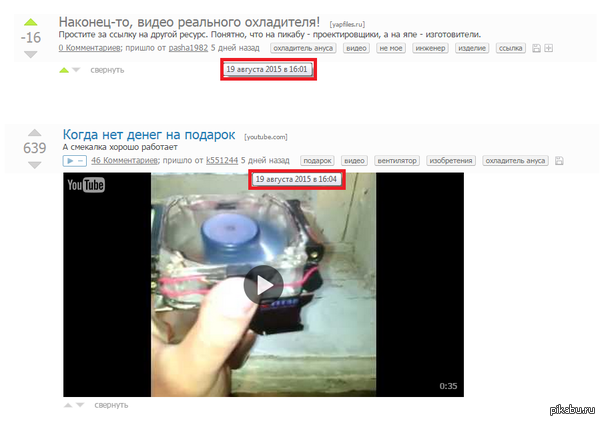 А вот это было обидно... =(